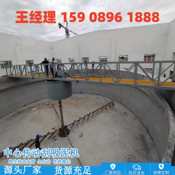 鄂州中心传动刮泥机